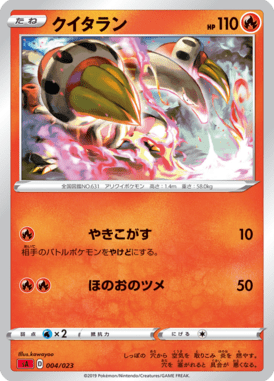 Heatmor — Starter Set V Fire 004