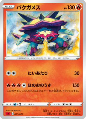 Turtonator — Starter Set V Fire 005