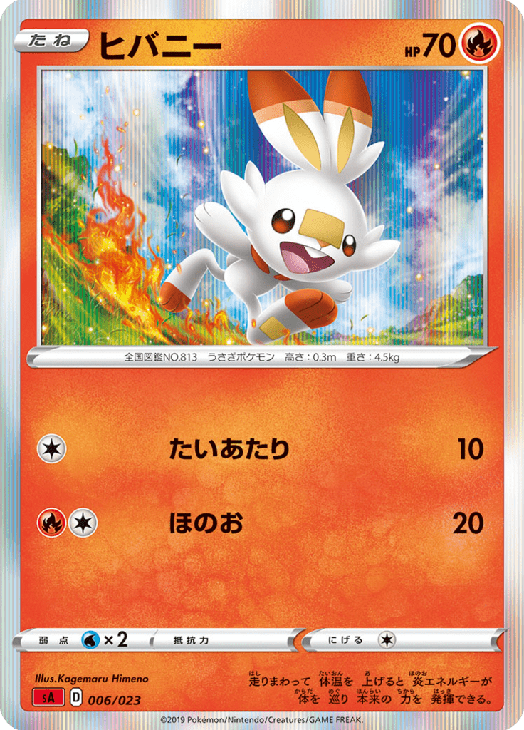 Scorbunny — Starter Set V Fire 006