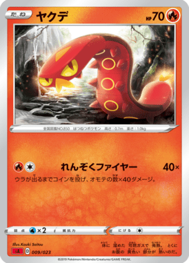 Sizzlipede — Starter Set V Fire 009
