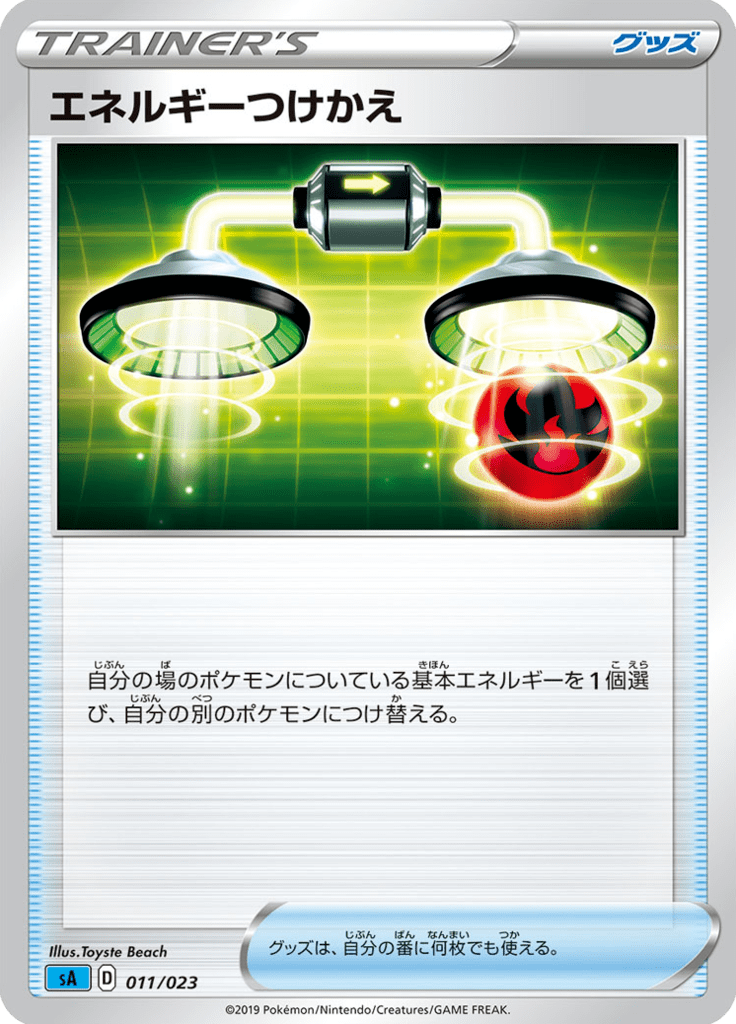 Energy Switch — Starter Set V Water 011