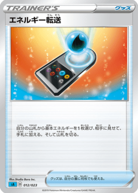 Energy Search — Starter Set V Water 012