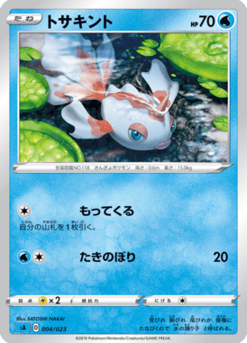Goldeen — Starter Set V Water 004