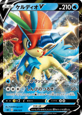 Keldeo-V — Starter Set V Water 006