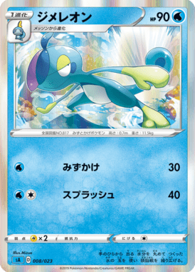 Drizzile — Starter Set V Water 008