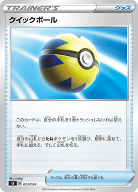 Quick Ball — Premium Trainer Box Sword & Shield 003