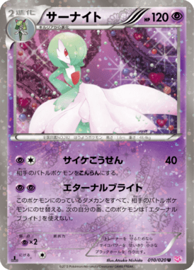 #10 — Shiny Collection 010