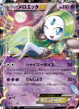 #11 — Shiny Collection 011