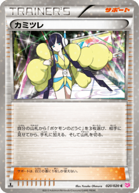 #20 — Shiny Collection 020