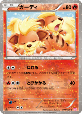 #4 — Shiny Collection 004