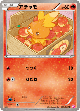 #5 — Shiny Collection 005