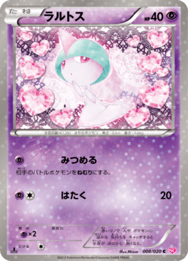 #8 — Shiny Collection 008