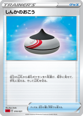 Incenso de Evolução — Charizard VMAX Starter Set 2 010