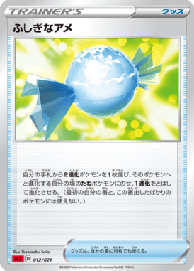 Doce Raro — Charizard VMAX Starter Set 2 012