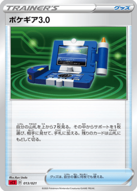 Pokegear — Charizard VMAX Starter Set 2 013