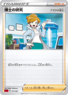 Pesquisa de Professores — Charizard VMAX Starter Set 2 017