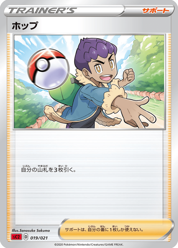 Lupo — Charizard VMAX Starter Set 2 019