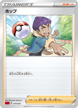 Lupo — Charizard VMAX Starter Set 2 019
