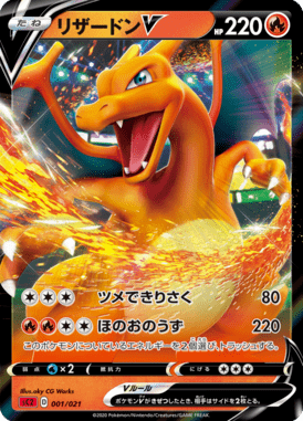 Charizard V — Charizard VMAX Starter Set 2 001