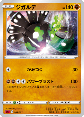 Zygarde — Charizard VMAX Starter Set 2 004