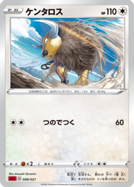 Tauros — Charizard VMAX Starter Set 2 008