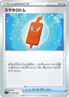 Rotom Phone — Grimmsnarl VMAX Starter Set 011