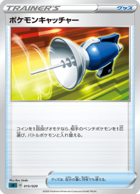 Pokemon Catcher — Grimmsnarl VMAX Starter Set 015