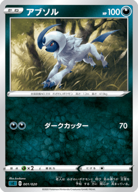 Absol — Grimmsnarl VMAX Starter Set 001