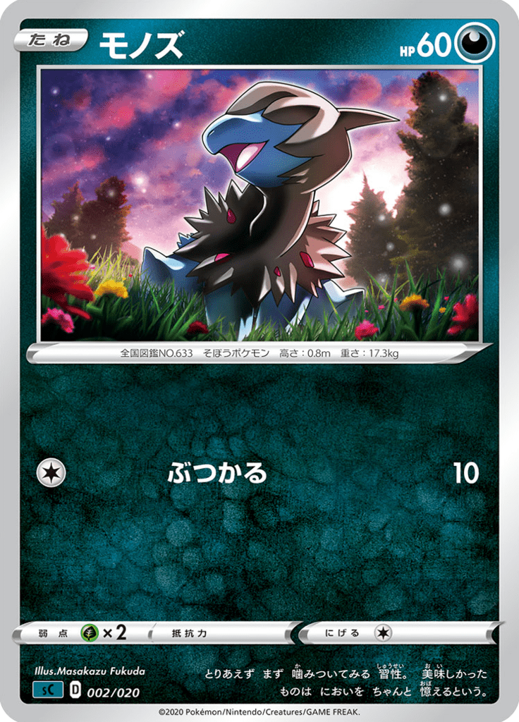 Deino — Grimmsnarl VMAX Starter Set 002