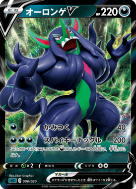 Grimmsnarl V — Grimmsnarl VMAX Starter Set 006