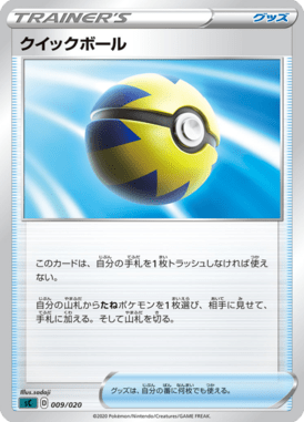 Quick Ball — Grimmsnarl VMAX Starter Set 009