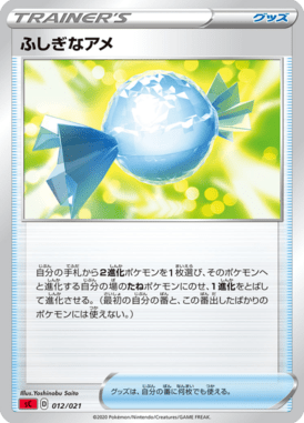 Rare Candy — Charizard VMAX Starter Set 012