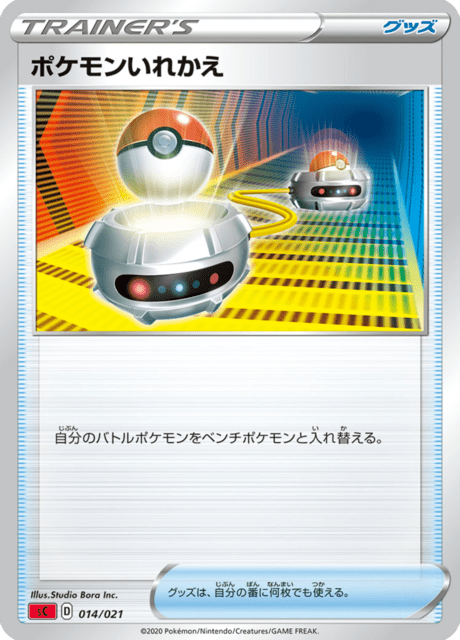 #14 - Charizard VMAX Starter Set