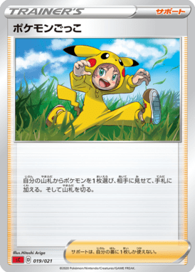 Poke Kid — Charizard VMAX Starter Set 019