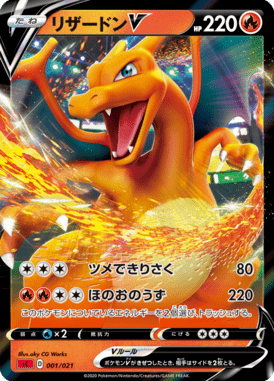 Charizard V — Charizard VMAX Starter Set 001