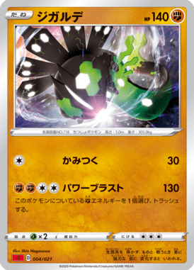 Zygarde — Charizard VMAX Starter Set 004
