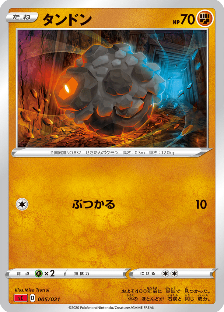 Rolycoly — Charizard VMAX Starter Set 005