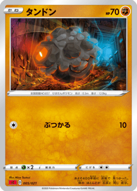 Rolycoly — Charizard VMAX Starter Set 005