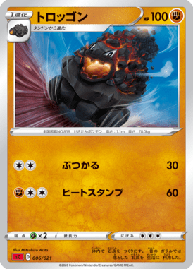 Carkol — Charizard VMAX Starter Set 006