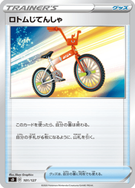 Bicicleta Rotom — V Starter Decks 101
