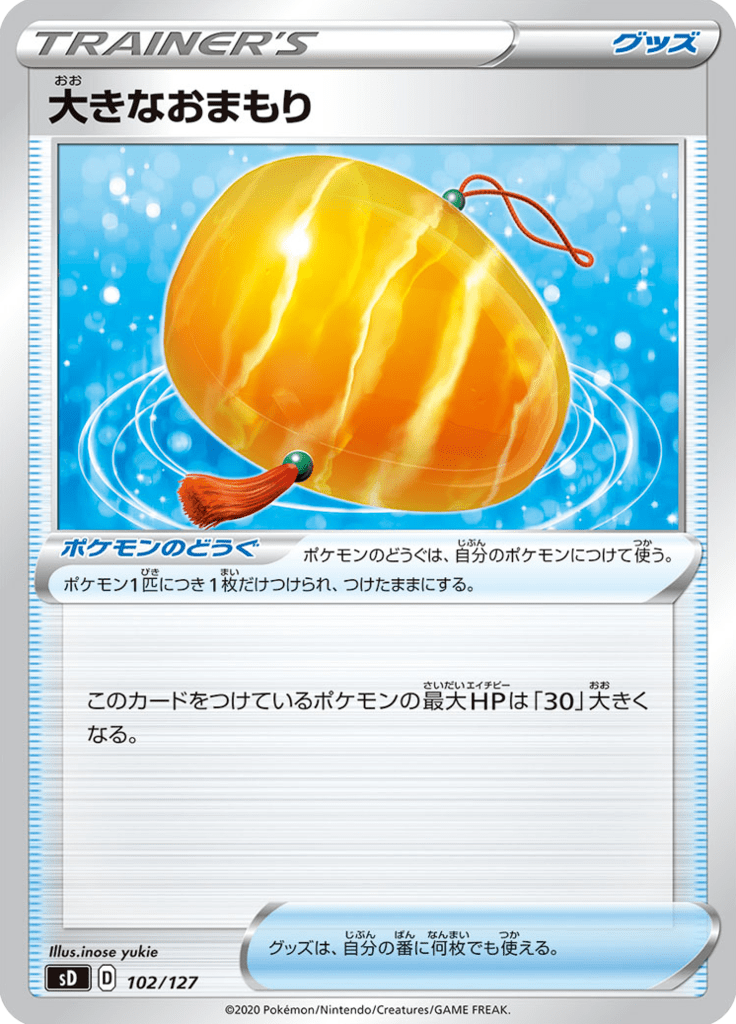 Big Amulett — V Starter Decks 102
