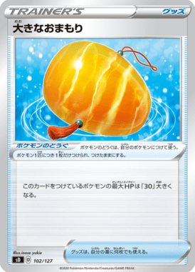 Big Amulett — V Starter Decks 102