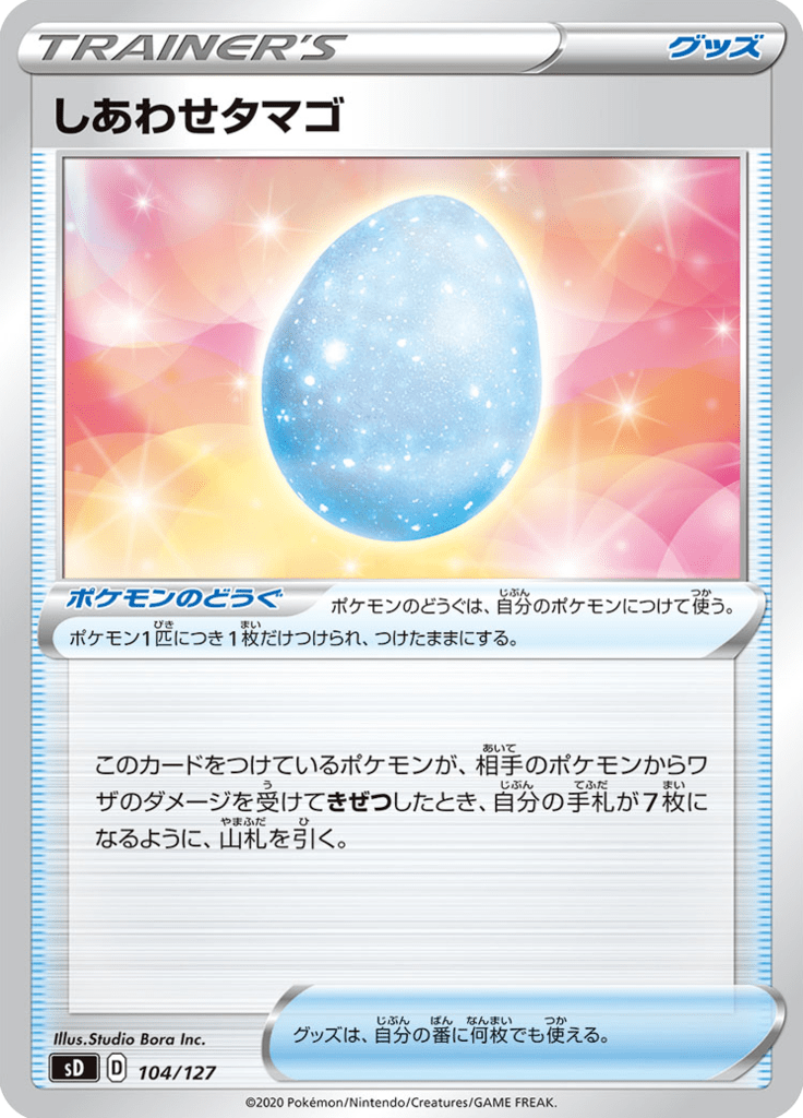 Ovo da Sorte — V Starter Decks 104