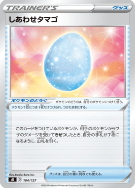 Ovo da Sorte — V Starter Decks 104