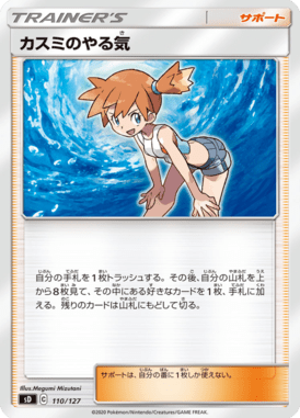 Determinação da Misty — V Starter Decks 110