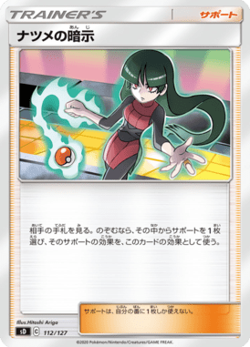 Sugestão da Sabrina — V Starter Decks 112
