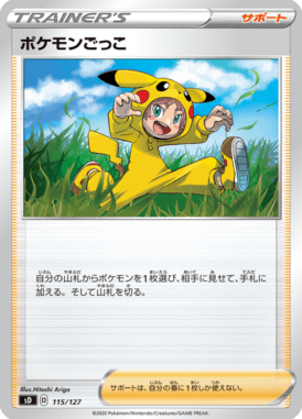 Poké Criança — V Starter Decks 115