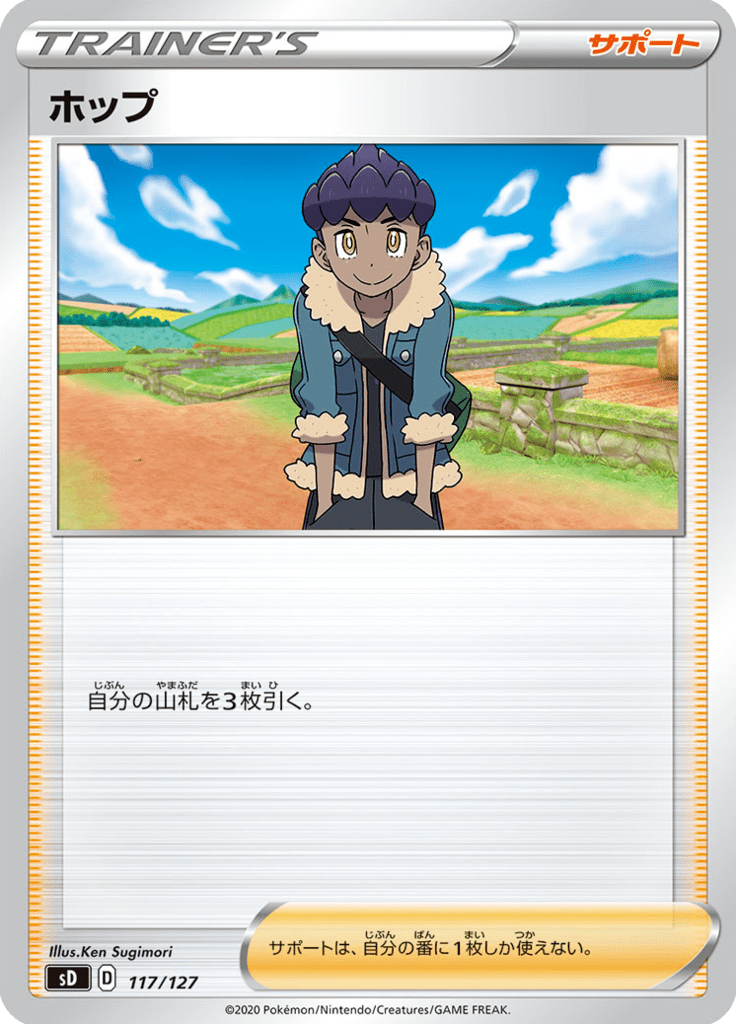Lupo — V Starter Decks 117