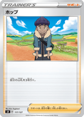 Lupo — V Starter Decks 117