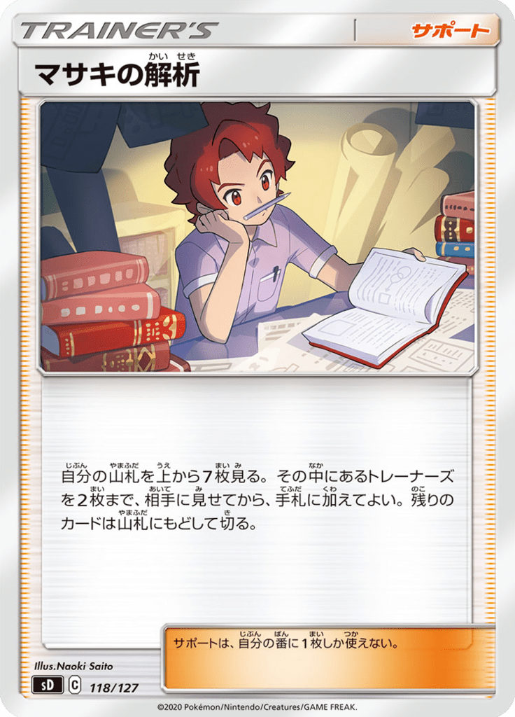 Análise do Bill — V Starter Decks 118